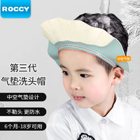 移动端：ROCCY 宝宝洗头神器 儿童洗头帽婴儿防水护耳洗澡帽小孩防水洗发帽