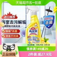 88VIP：Kao 花王 多用途清洁剂浴室清洁剂柠檬香500ml去污垢水渍防霉万洁灵