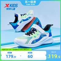 XTEP 特步 儿童夏季新款童鞋儿童运动鞋男孩网面透气跑步鞋男童鞋子软底