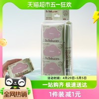 88VIP：babycare 婴儿手口湿巾纸小包便携式6抽6包宝宝儿童可用便携实惠装