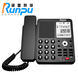 Runpu 润普 RPSD931（16G） 外置TF卡 录音电话机 USB电脑备份管理