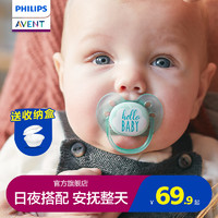 PHILIPS 飞利浦 AVENT/新安怡安抚奶嘴儿0到3-6个月以上防胀气超软新生婴儿防吃手