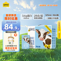 认养一头牛 棒棒哒A2β-酪蛋白125ml*28盒全脂纯牛奶儿童奶3.6g蛋白 一提装