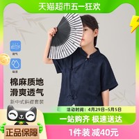 88VIP：左西 童装男童新中式套装儿童中国风唐装2024新款夏装古风男孩衣服
