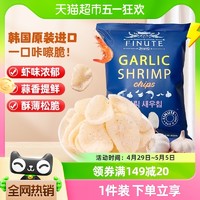 88VIP：FINUTE 进口韩国趣莱福网红休闲膨化追剧零食小吃蒜味鲜虾片香脆薯片