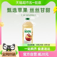 88VIP：汇源 100%果汁苹果汁2L*1瓶装