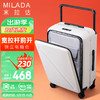 MILADA 米拉达 宽拉杆行李箱铝框男前开拉杆箱女旅行箱大容量24英寸流光白密码箱