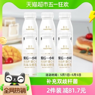 88VIP：卡士 餐后一小时250g*6瓶原味益生菌风味发酵乳低温酸奶