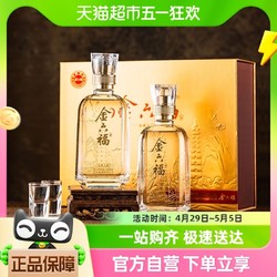 金六福 白酒礼盒福藏天地50.8度兼香型白酒双支礼盒送礼500ml*2瓶