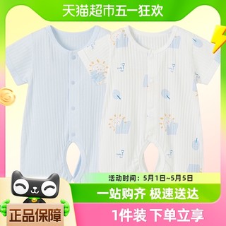 88VIP：Tongtai 童泰 婴儿短袖连体衣夏季纯棉宝宝衣服新生儿家居服儿童哈衣2件装