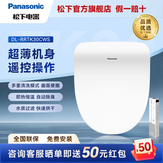 Panasonic 松下 智能马桶盖坐便器盖板电动加热冲洗洁身器无线遥控烘干除臭