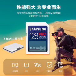 SAMSUNG 三星 128GB SD存儲卡PRO Ultimate U3 V30 4K超高清拍攝 相機內存卡 sd卡大卡 讀速200MB