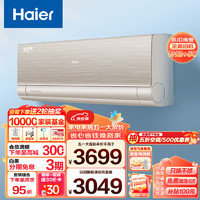 Haier 海尔 洗空气1.5匹 新一级能效变频 自清洁 冷暖空调 客厅挂机   KFR-35GW/A6HAA81U1(轻奢金)