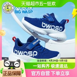BIG WASP 大黄蜂 男童运动鞋儿童鞋子2024夏季新款网面透气男孩网鞋小白鞋