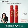 88VIP：Spes 诗裴丝 免洗蓬松干发喷雾 150mL×2瓶