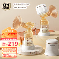 Baoneo 贝能 吸奶器单边挤奶电动一体两用自动孕产无痛按摩吸力大PPSU款 28mm