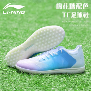 LI-NING 李宁 足球鞋儿童成人碎钉TF比赛训练专用疾影运动鞋学生 极光蓝 39
