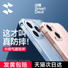 SMARTDEVIL 闪魔 iPhone 13 Pro Max TPU手机壳 2022款 全透明