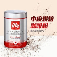 illy 意利 意大利原装进口ILLY意利研磨咖啡豆/粉中深烘焙250g 中度咖啡粉