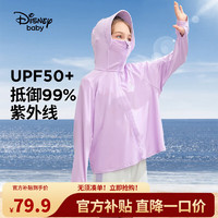 迪士尼（DISNEY）童装儿童女童速干防晒服UPF50+高弹外套上衣24夏DB421IE04紫150 芋泥紫-素色