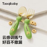 taoqibaby 淘气宝贝 宝宝勺子自主进食婴儿学吃饭训练勺1岁辅食儿童餐具叉勺