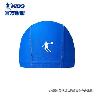 乔丹QIAODAN童装儿童泳帽针织不勒头舒适可爱女童男童游泳帽子中大童 炫目蓝