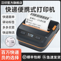 HPRT 汉印 A300E快递打印机电商通用蓝牙打单驿站取件码热敏面单打印机