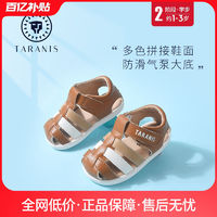 百亿补贴：TARANIS 泰兰尼斯 夏季新款儿童运动鞋男童透气软底女宝鞋学步鞋休闲跑步鞋