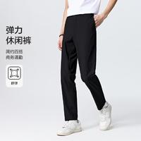 Semir 森马 舒服裤|夏季百搭简约纯色弹力小脚都市日常基础商务通勤休闲裤男