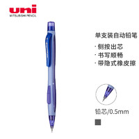 uni 三菱铅笔 M5-228 自动铅笔 蓝色 0.5mm 单支装