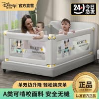 百亿补贴：Disney 迪士尼 婴儿床围栏防摔防护栏宝宝儿童防掉床边防掉一面三面通用
