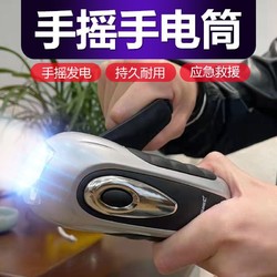 SHENYU 神鱼 手摇发电手电筒多功能停电应急照明灯家用户外自发电日本小手电筒