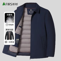 百亿补贴：FIRS 杉杉 男装羽绒服冬季加厚保暖鹅绒冬装中老年翻领外套