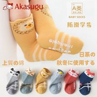百亿补贴：Akasugu 新生 婴儿袜子婴幼儿防滑宝宝地板袜男童女童婴童儿童棉袜四季