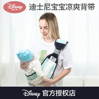 百亿补贴：Disney 迪士尼 婴儿背带背小孩宝宝背带外出简易轻便背娃娃抱娃神器新款
