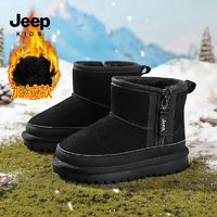 百亿补贴：Jeep 吉普 儿童棉鞋男童2024新款冬季加绒保暖加厚防水雪地靴女童棉靴子
