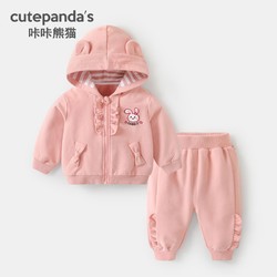 cutepanda's 咔咔熊猫 婴儿连帽套装长裤秋装春秋幼儿女童女宝宝小童外出两件套