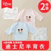 Disney 迪士尼 新生婴儿纯棉半背衣男女宝宝衣服春秋夏季薄款初生0到3个月和尚服