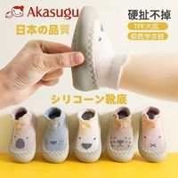 百亿补贴：Akasugu 新生 婴儿鞋袜春夏卡通软底防滑学步鞋防掉儿童鞋宝宝地板袜子