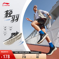 LI-NING 李宁 轻羽-贾卡丨夏季休闲慢跑鞋男子24轻便透气跳绳运动鞋ARSU021