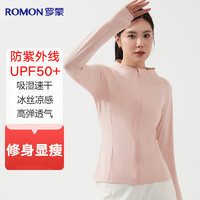 ROMON 罗蒙 UPF50+高弹防紫外线冰丝修身防晒衣女款夏季户外速干皮肤衣服外套