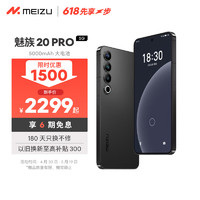 MEIZU 魅族 20 PRO第二代高通骁龙8   5000mAh电池支持50W无线超充 超薄机身5G手机 破晓灰 8+256GB