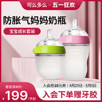 comotomo 奶瓶宽口径婴儿硅胶奶瓶150ml250ml
