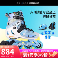 m-cro 迈古 轮滑儿童溜冰鞋男女童专业初学平花滑轮可调S7N蓝色套装L码
