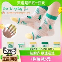 88VIP：优可秀 儿童袜子夏季薄款新款网眼透气卡通夏天男童宝宝运动短袜