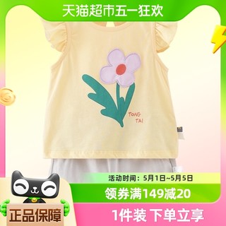 88VIP：Tongtai 童泰 夏季婴幼儿童女宝宝纯棉衣服时尚可爱花边轻薄短裤背心套装