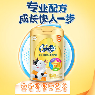 金领冠伊利 QQ星钙4段儿童成长高钙奶粉(适合3-12岁) 700g营养早餐 6罐