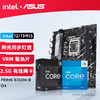 intel 英特尔 13代 i513400F 13400 13490F 13600KF CPU主板套装 板u套装 技嘉 B760 GAMING X DDR4 i5 13490F