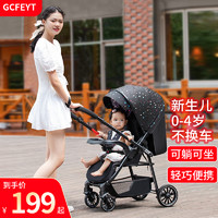 GCFEYT 婴儿推车轻便折叠可坐可躺0到3岁儿童宝宝双向高景观手推车伞车