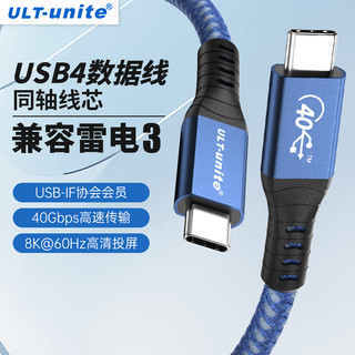 USB4全功能typec数据线双头雷电4/3pd100w快充40GbpsUSB-C高清视频线手机适用苹果iPhone15macbook笔记本电脑